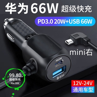 胜创适用华为66W快充苹果快充