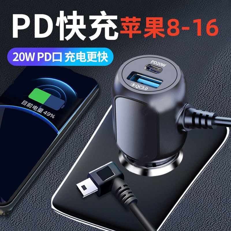 PD快充适用360行车记录仪电源线USB线充电线连接线凌度插点烟器
