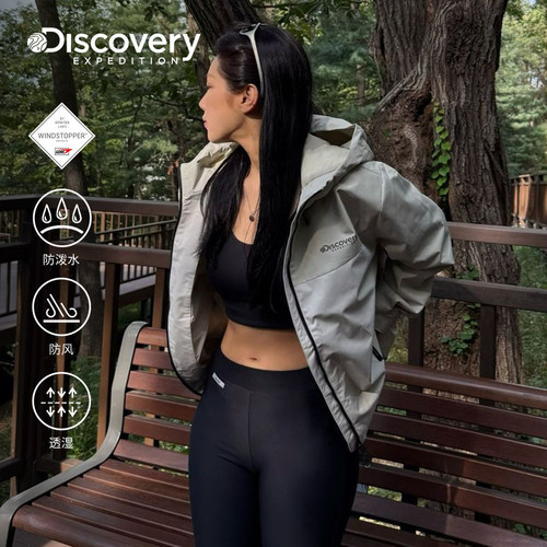 Discovery探索山系户外防泼水透湿防风夹克拼接连帽外套女春秋