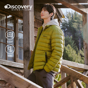 边佑锡同款Discovery探索户外90鹅轻薄羽绒服保暖防寒外套男女冬