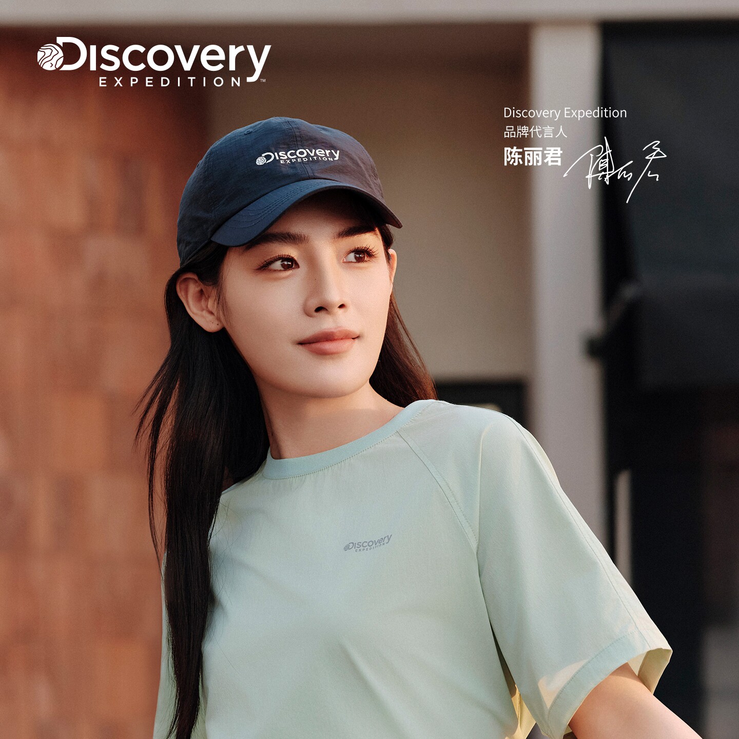 陈丽君同款Discovery探索户外多色弯檐棒球帽男女同款26新品CP50
