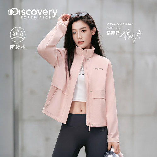 陈丽君同款Discovery探索防泼水立领软壳夹克女士26秋冬新品SSCF