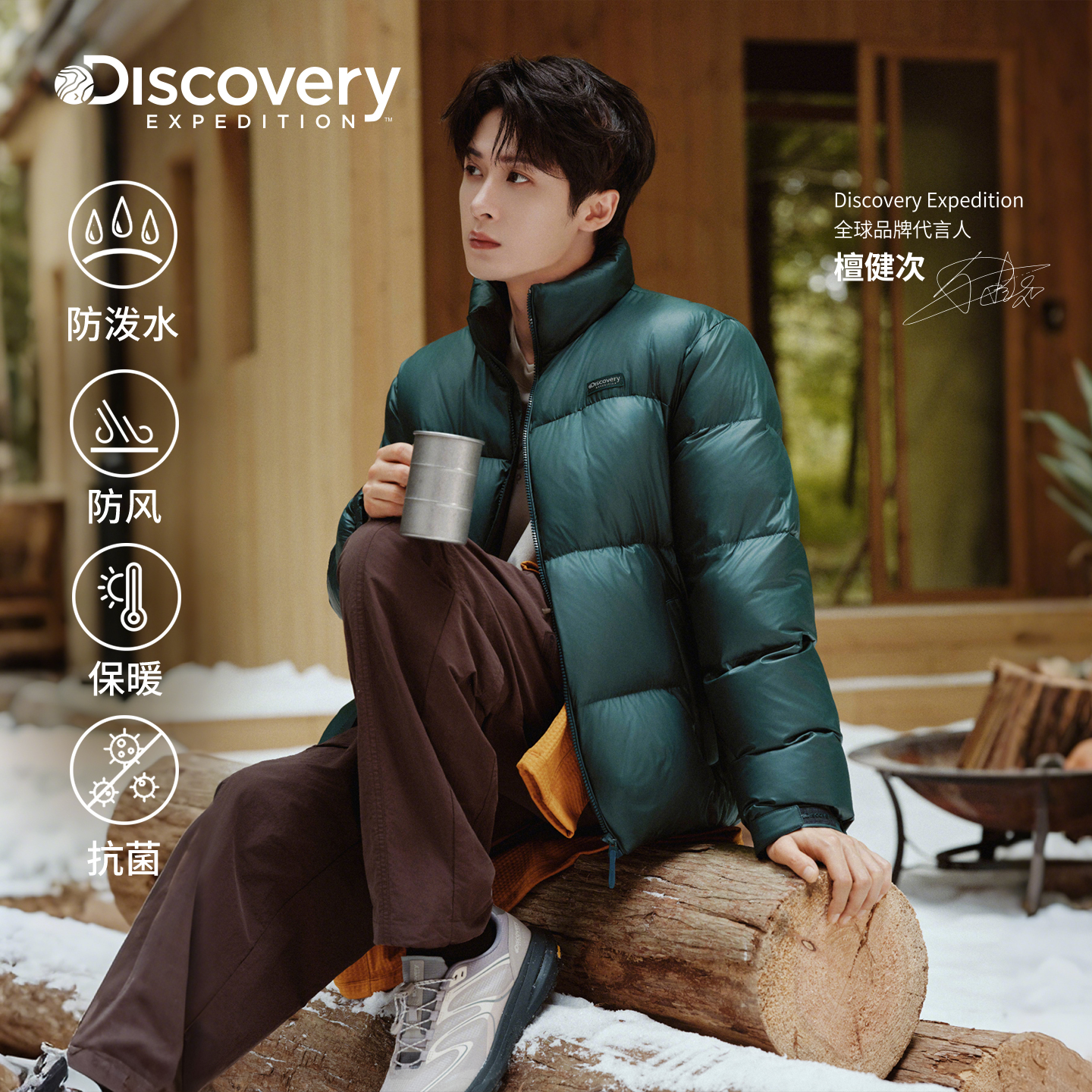 檀健次同款Discovery探索鹅绒加厚羽绒服保暖面包服男女25冬新