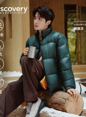 檀健次同款Discovery探索鹅绒加厚羽绒服保暖面包服男女25冬新