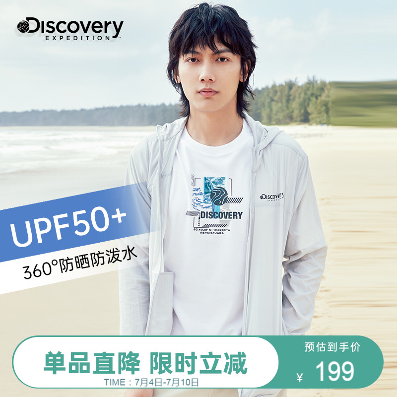 Discovery防晒衣男防紫外线夏钓鱼服外套轻薄透气皮肤风衣防晒服_户外_登山_野营_旅行用品