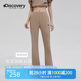 微弹针织运动长裤 Discovery微喇裤 新款 子 女士宽松2024春季 休闲裤