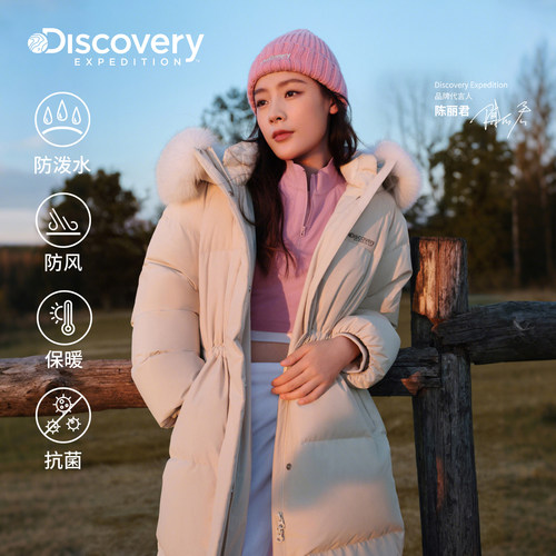陈丽君同款Discovery探索长款加厚保暖毛领鹅绒女士外套羽绒服