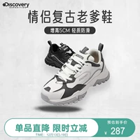 Discovery Daddy Shoes Мужчины и женщины, чтобы увеличить толстое дно ретро 23 пара повседневная спортивная обувь, бегая без скольжения и удобно