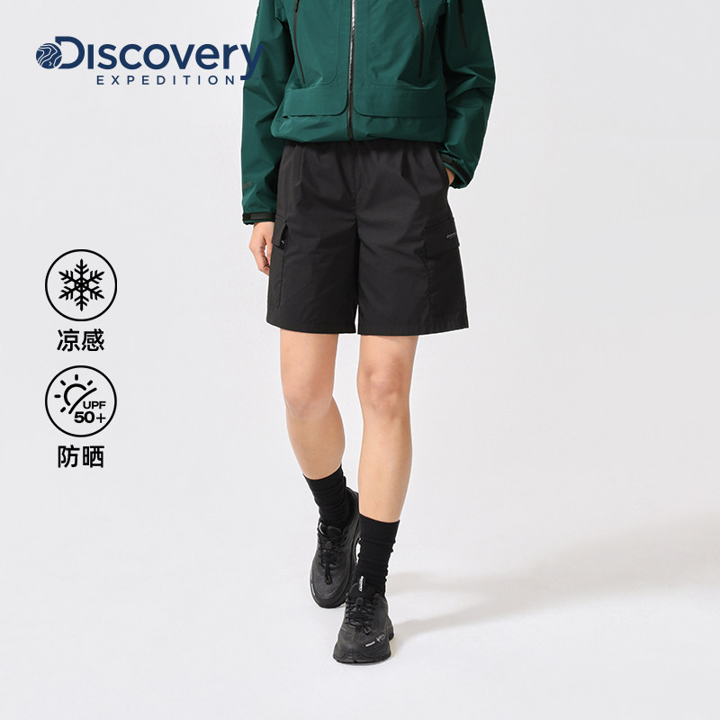 Discovery探索户外凉感短裤运动五分裤沙滩防晒工装裤女,户外/登山/野营/旅行用品,户外休闲裤,淘宝优惠券,粉丝福利购,淘宝优惠卷