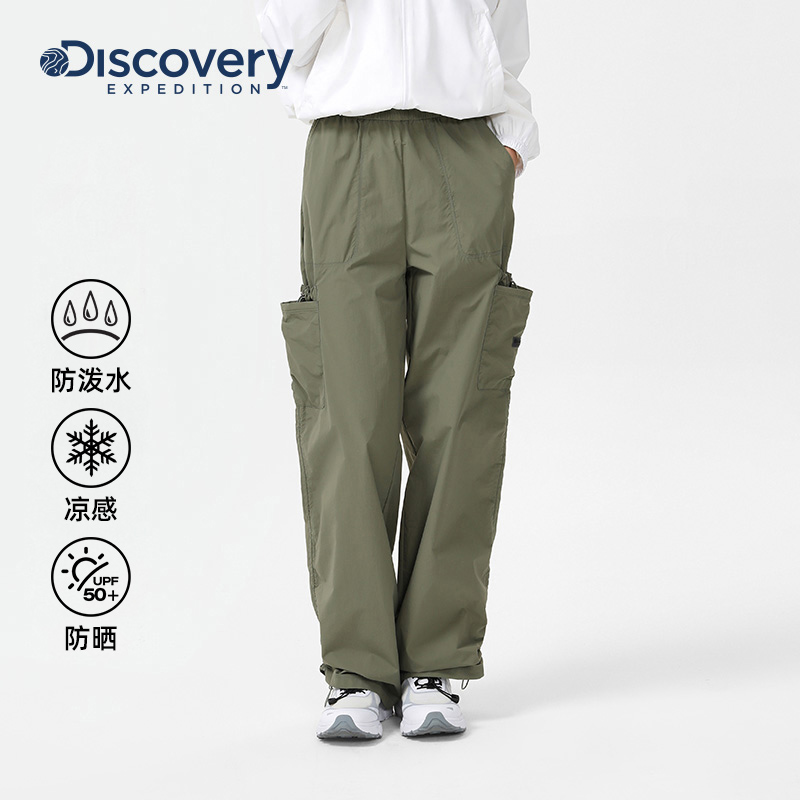 Discovery防泼水防晒凉感工装裤