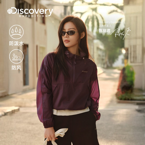 陈丽君同款Discovery探索户外短款防泼水夹克女士26夏季新品WJC1