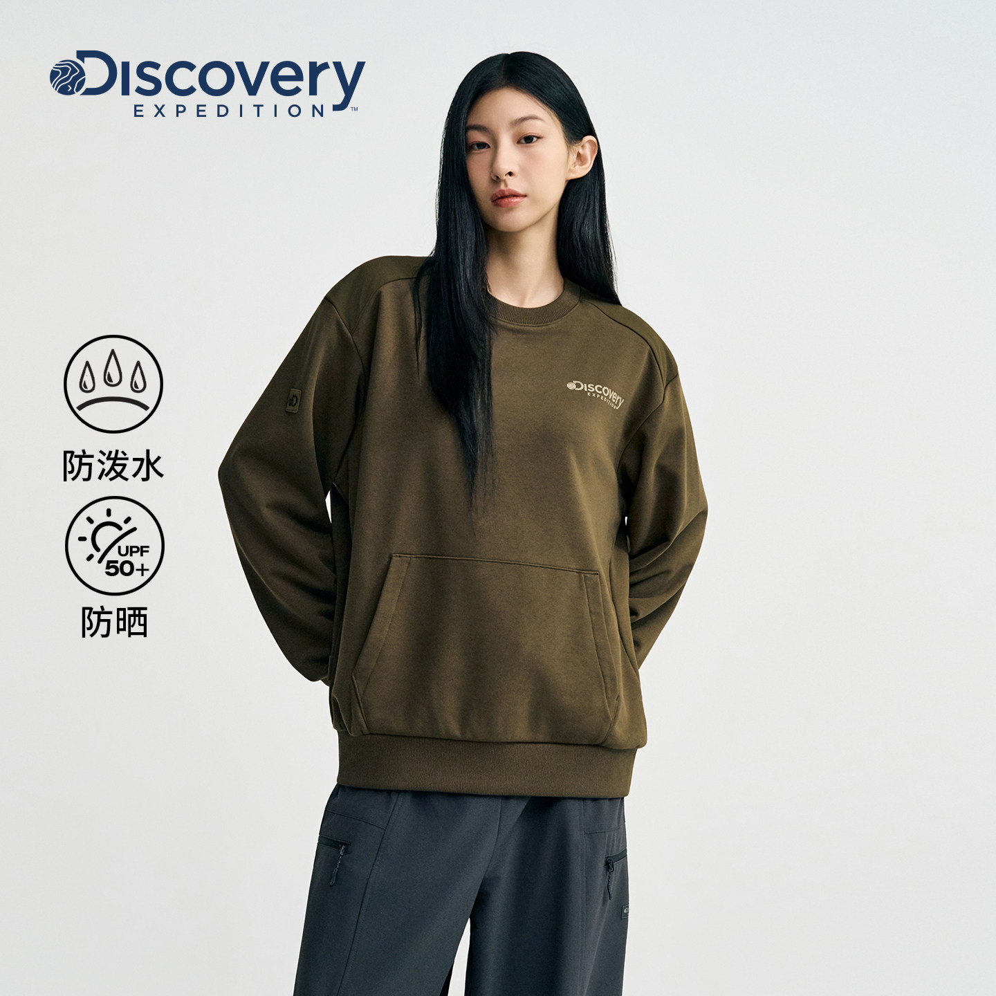 Discovery探索户外徒步防泼水卫衣运动休闲防晒套头衫男女25秋新,户外/登山/野营/旅行用品,户外休闲衣,淘宝优惠券,粉丝福利购,淘宝优惠卷