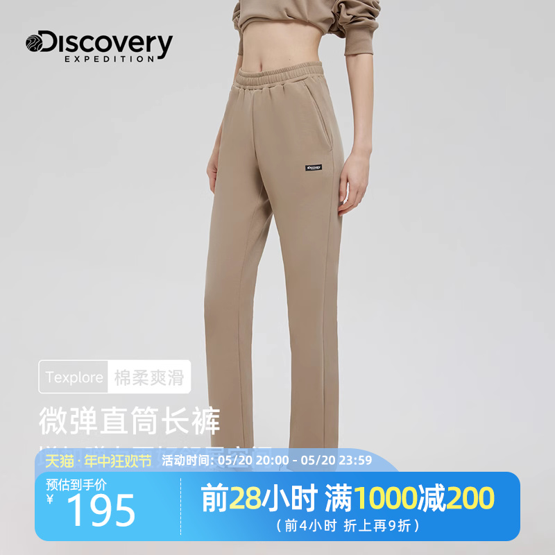 Discovery女士运动裤微弹显瘦