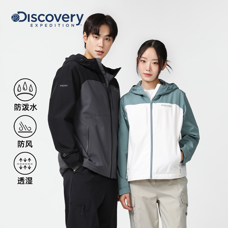 Discovery防泼水透湿防风夹克