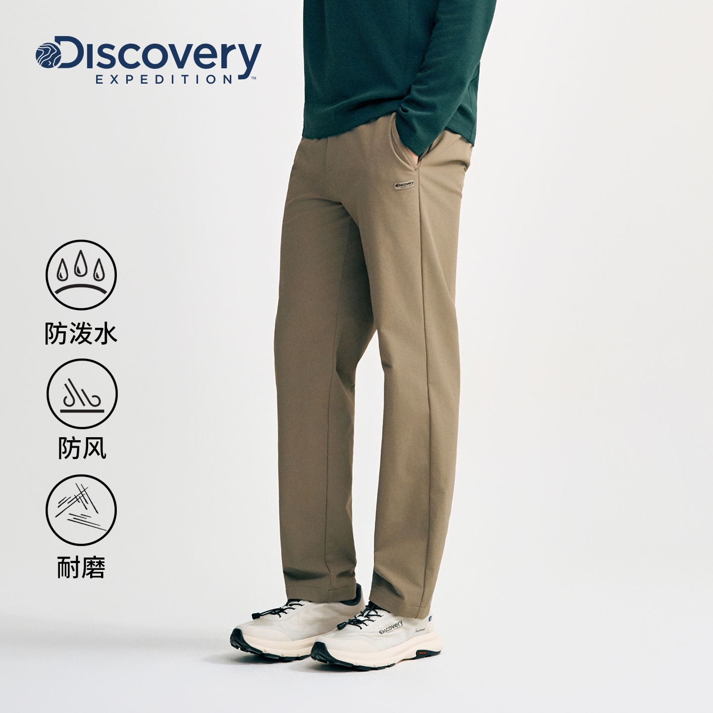Discovery探索户外防泼水徒步工装裤防风耐磨运动裤男25秋新品