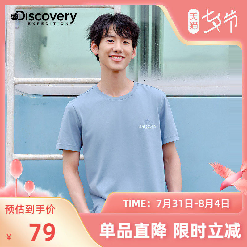 Discovery快干短袖男夏季新款吸汗透气宽松男跑步健身运动T恤上衣|ruв категории спортивный костюм/досуг одежды, движение футболку - от Buy2taobao.com для оказания профессиональной услуги покупки агента Taobao