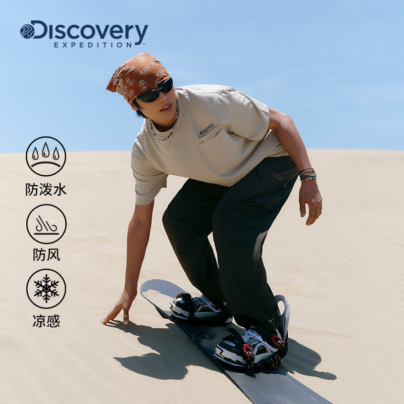 Discovery防泼水凉感工装长裤男