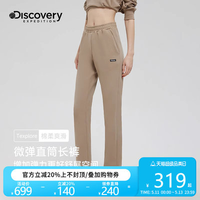 Discovery女士运动裤微弹显瘦