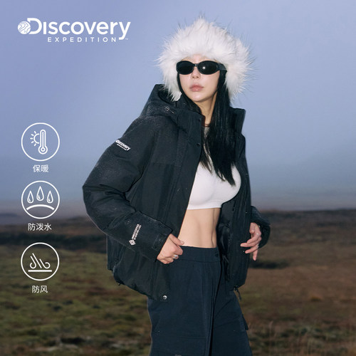 Discovery探索90鹅绒羽绒服防风保暖面包服连帽防寒外套男女