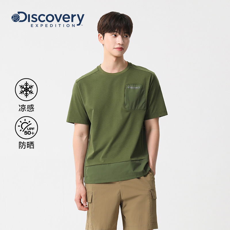 Discovery防晒凉感T恤短袖男
