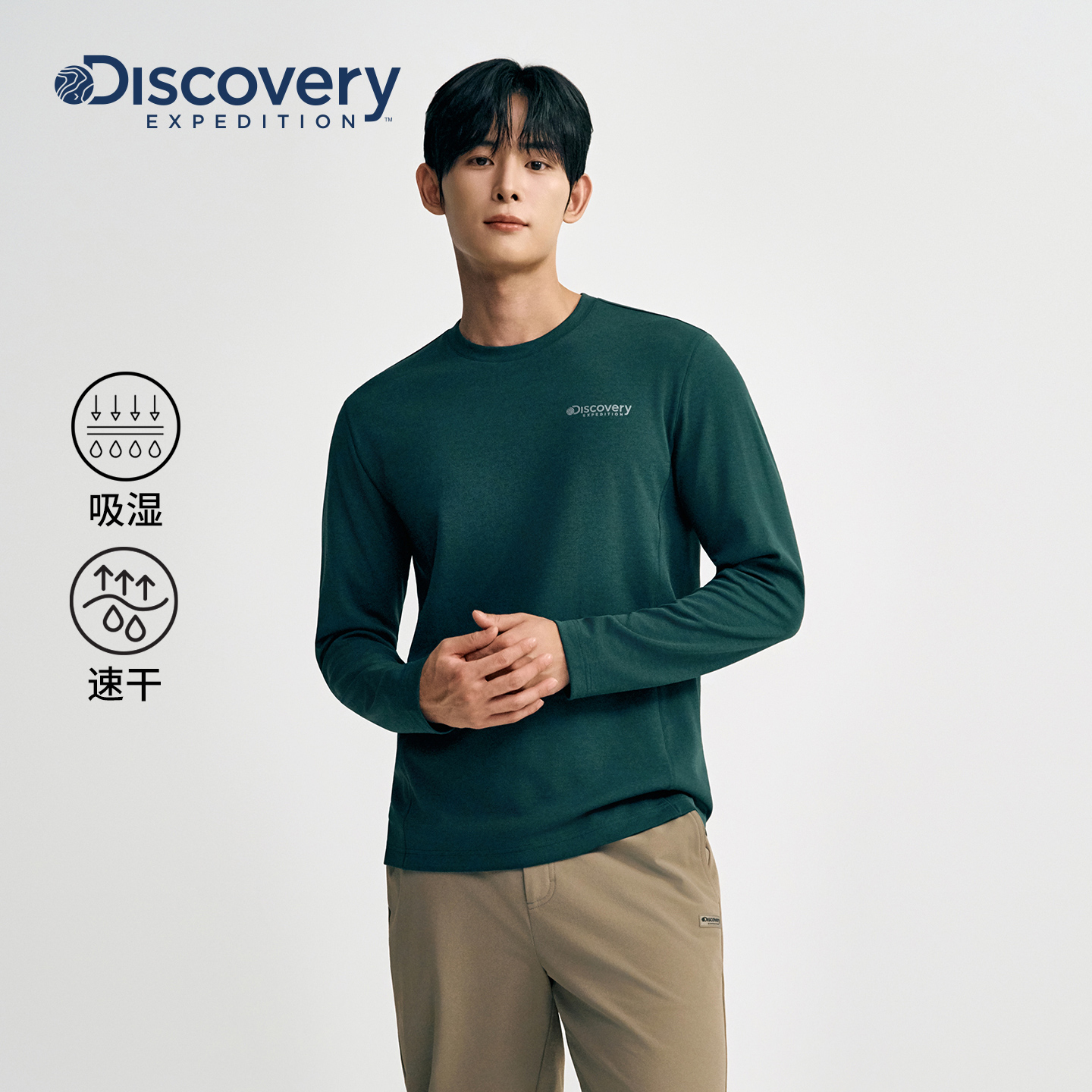 Discovery探索户外徒步长袖T恤休闲圆领运动训练服上衣男女25秋新