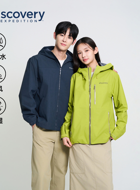 Discovery探索户外GTX防水防风透汽冲锋衣男女情侣26春季新品WJ2E