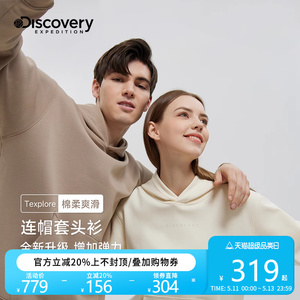 Discovery2024连帽卫衣