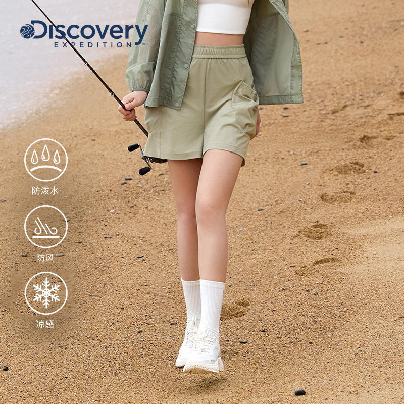 Discovery防泼水凉感工装短裤女