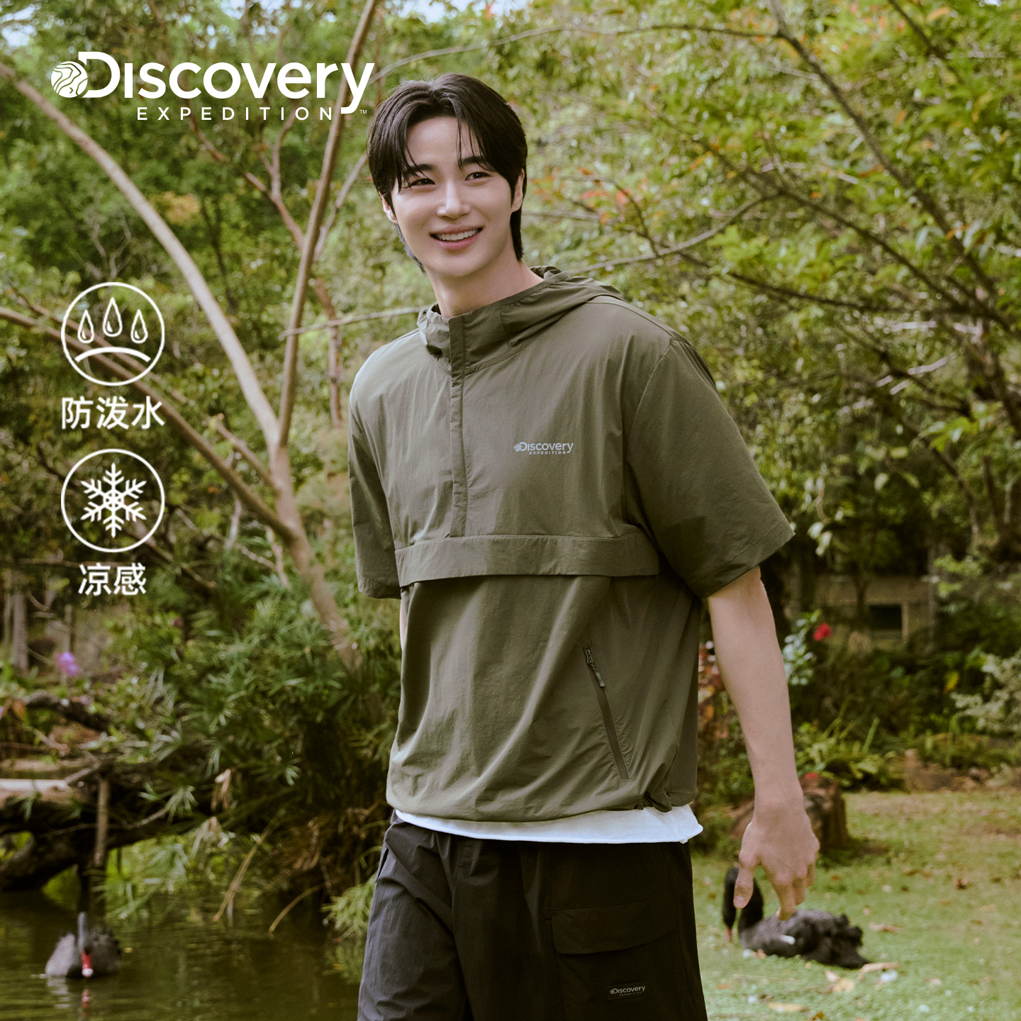 Discovery防泼水凉感短袖男女
