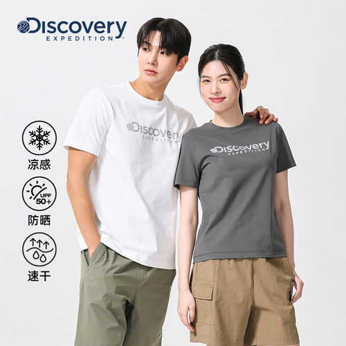 Discovery防晒凉感速干T恤男女