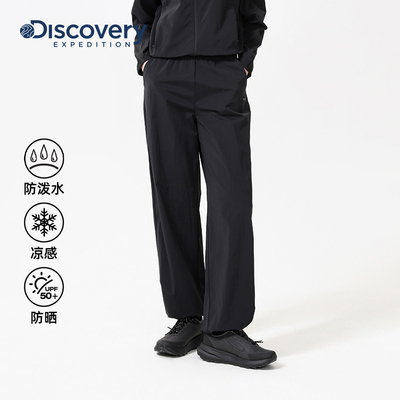 Discovery防泼水凉感防晒长裤女