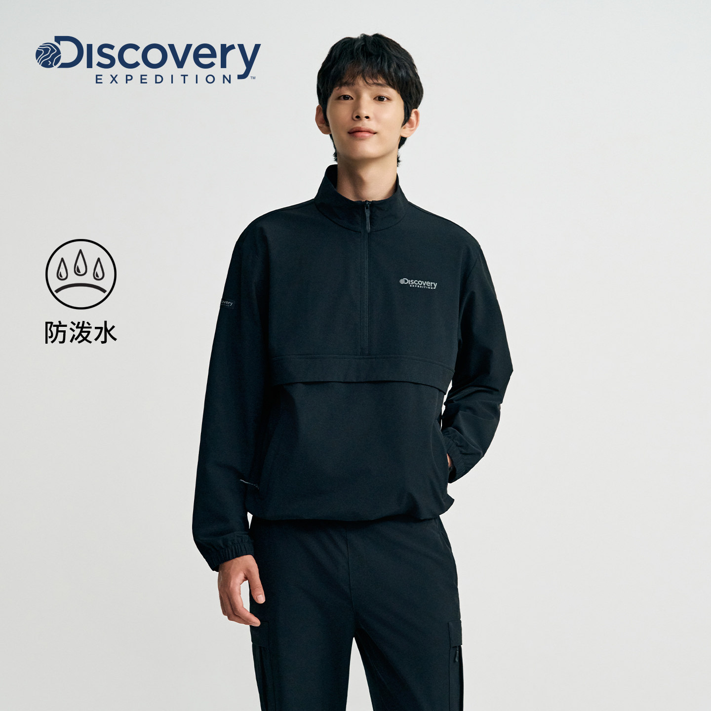 Discovery探索户外防泼水徒步套头衫休闲露营长袖外套男25秋新品,户外/登山/野营/旅行用品,户外休闲衣,淘宝优惠券,粉丝福利购,淘宝优惠卷