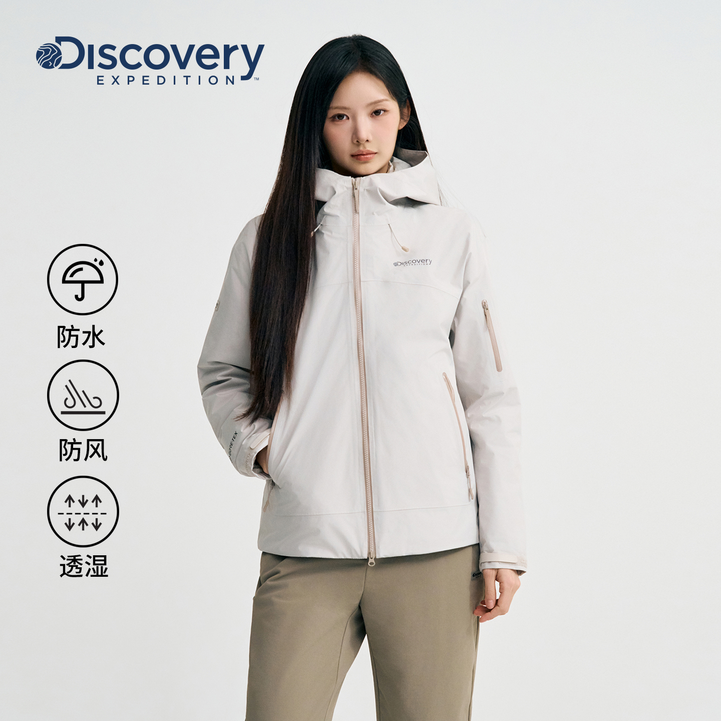 Discovery探索户外GTX羽绒防风三合一户外冲锋衣夹克外套女25冬新
