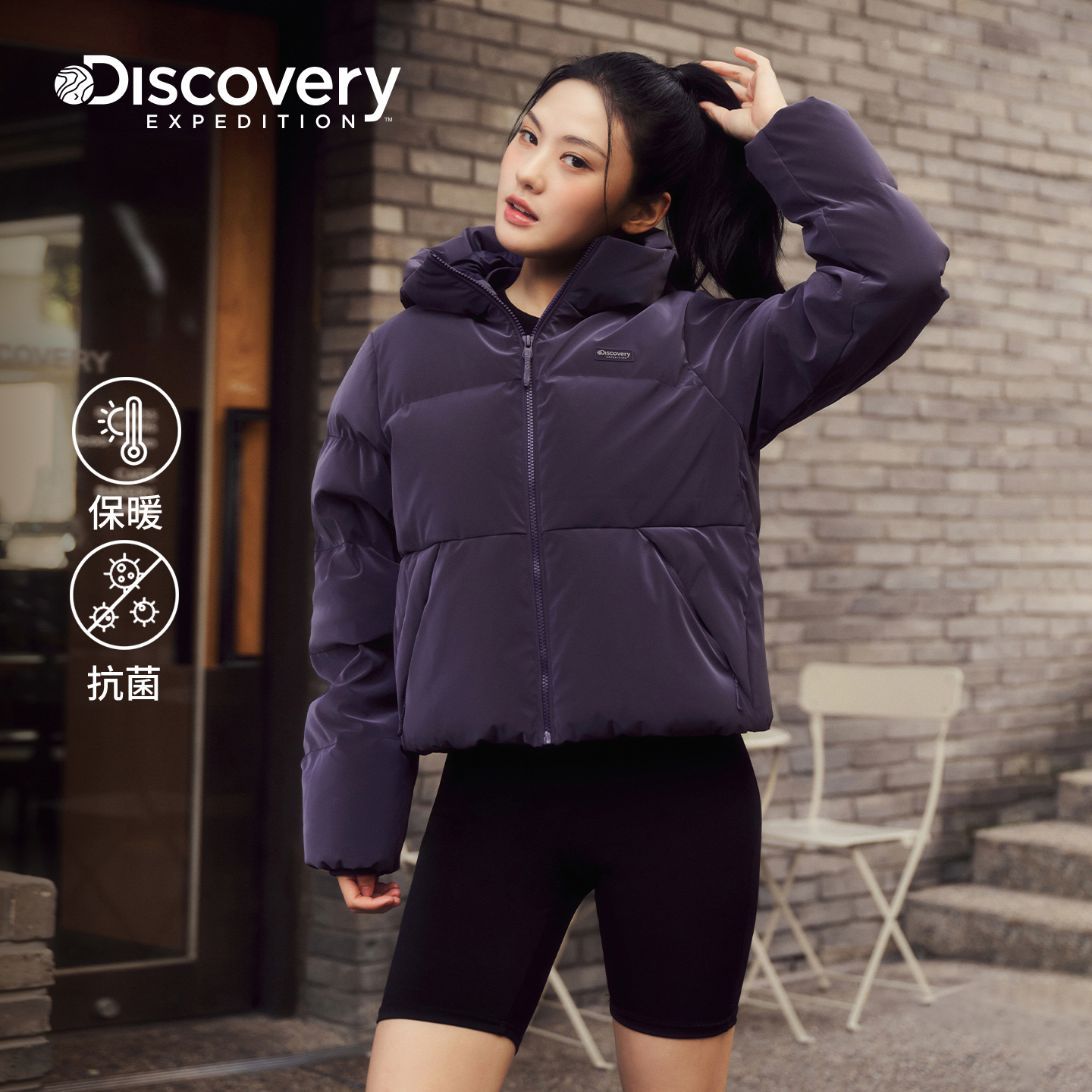 Discovery探索户外加厚羽绒服保暖面包服防寒外套女25冬新品