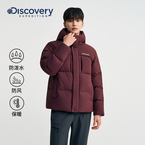 檀健次同款Discovery探索户外加厚男士鹅绒羽绒服保暖面包服