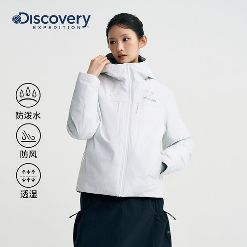 Discovery探索防泼水薄款鹅绒羽绒服保暖防寒夹克外套男女同款