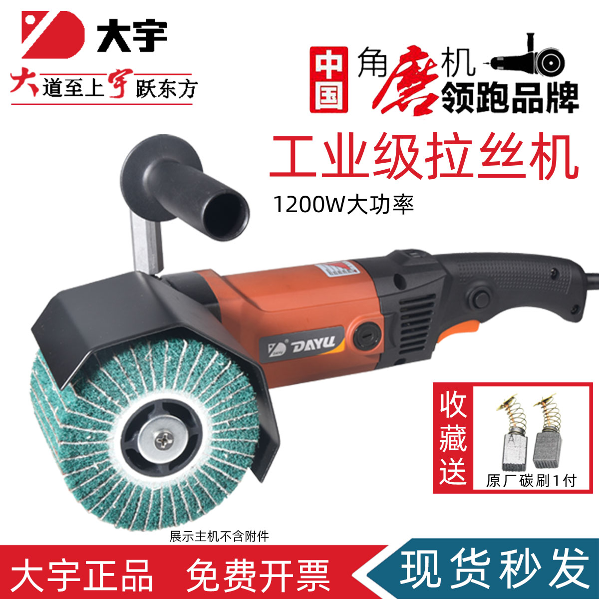 大宇不锈钢金属拉丝机小型手提式抛光机器电动调速镜面平面打磨机