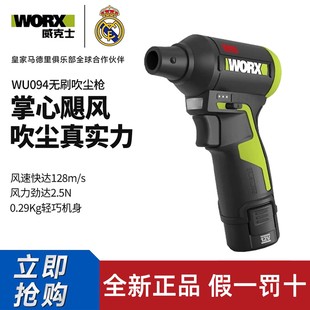 威克士WU094强力吹尘枪12V小型锂电工业吹风机吹灰尘除尘鼓风机