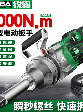 锐霸828L无刷锂电冲击扳手大扭力3000N风炮汽修专用塔吊基建铁路