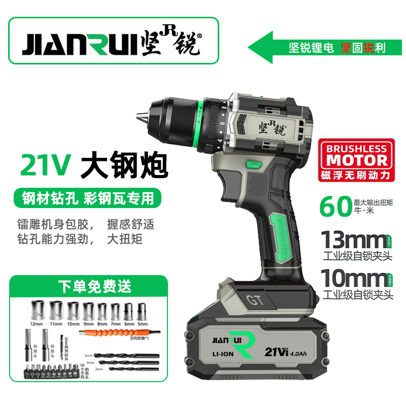 易固坚锐无刷锂电钻工业级无线充电手枪钻正反转螺丝刀变速充电钻