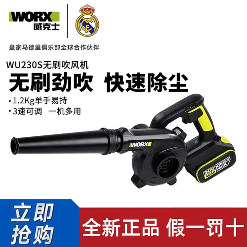 威克士WU230S锂电鼓风吸尘器