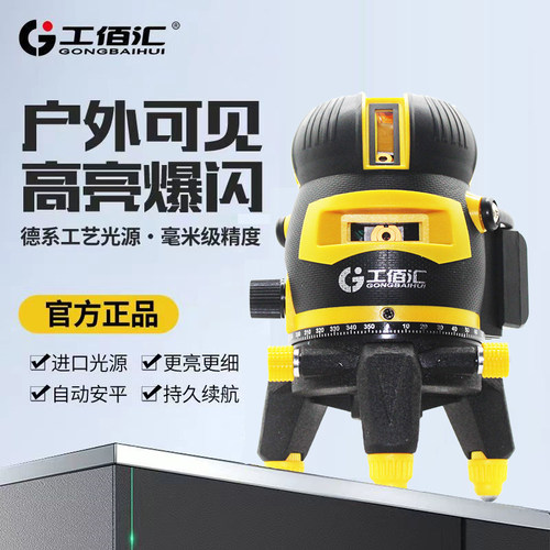 红外线水平仪投线仪锂电池激光