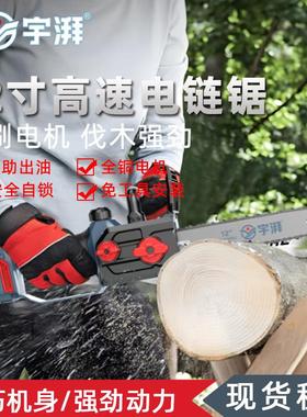 宇牌无刷锂电锯12寸充电伐木锯切割据子户外手持电链锯YP20-CS12A
