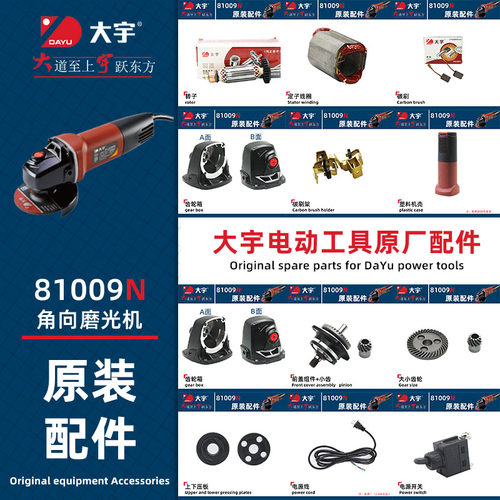 大宇磨机转子81009n切割