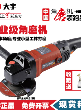大宇角磨机81259/81252/81502大功率切割机1200W抛光机150MM打磨