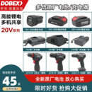 多倍原厂16V锂电池20V电池包JZ1610 JZ2013直流电钻充电器手电钻