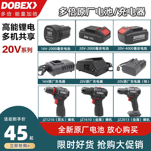 原厂16V20V电池充电器锂电钻