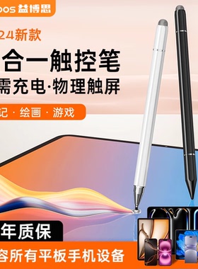 电容笔平板手机通用触控笔触屏笔适用ipad苹果华为小米vivo手写笔apple pencil点触学习机视频剪辑专用触摸笔