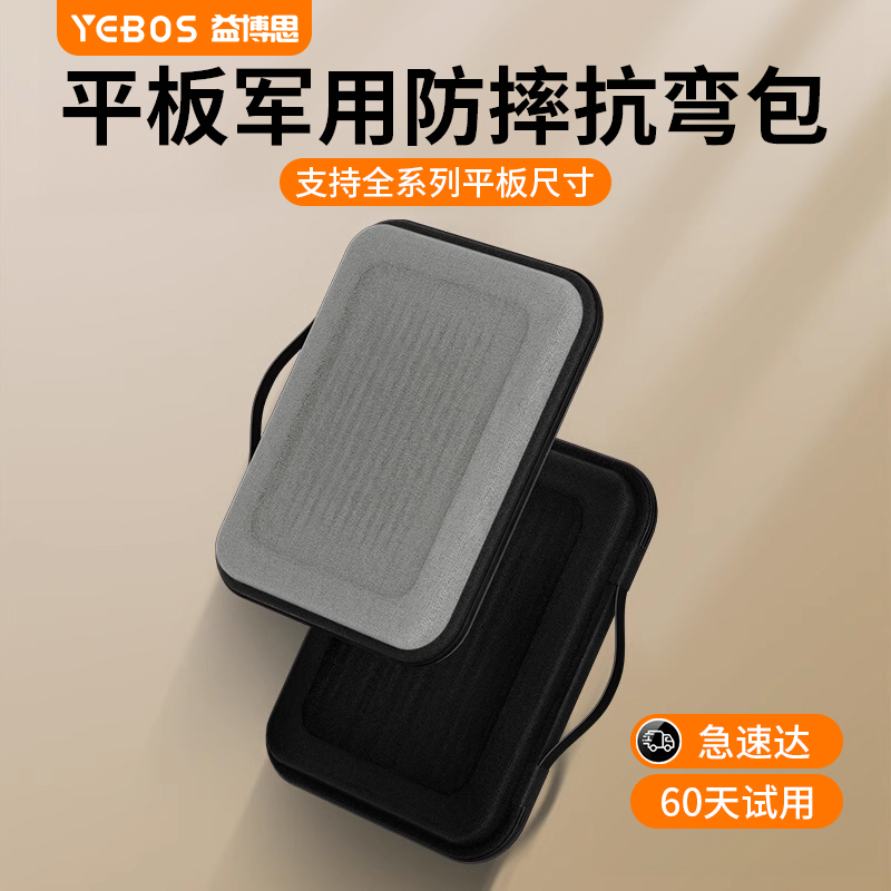 益博思ipad内胆包平板手提电脑包适用于air5硬壳10.9寸Air4防弯包小米5pro华为苹果ipadpro11寸收纳包 3C数码配件 平板电脑包 原图主图