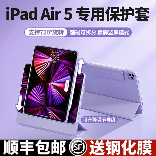 2022 Защитный набор iPadair5 с канавками с ручкой, подходящими для вращающегося Apple Pro11 -дюймового защитного корпуса Mini6 Anti -BEND 10.2 Таблетка Магнитное разделение 8 Все -Инкурсивное 4 Прозрачное 2021 9 -е поколение 10 1021 1021 9 -е поколение 10 1021 1021 9 -е поколение 10 10 -го поколения 10